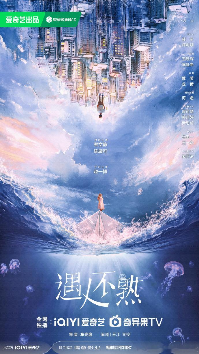 陈靖可遇人不熟海上大片  《遇人不熟》开机，陈靖可的海上大片成为焦点。他在海边踱