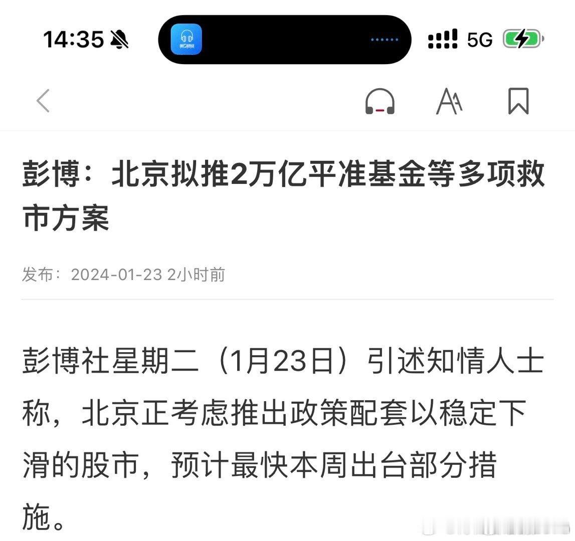 真的假的？ ​​​