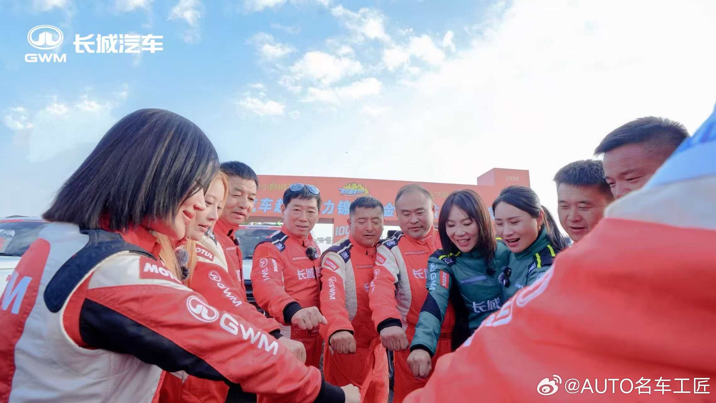 全擎以待 为爱上场镜头定格的瞬间，是热爱凝聚的力量！9月13日，敦煌赛场长城汽车
