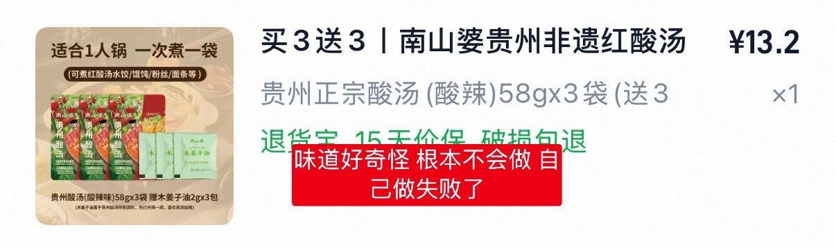 一些吃的购物心得