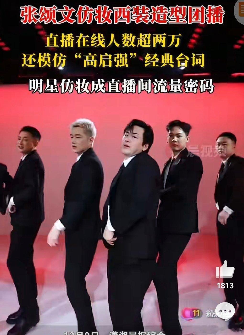 作孽，一个颂文中年肥胖稠伯演员搞得中年肥胖稠伯网红都有饭了