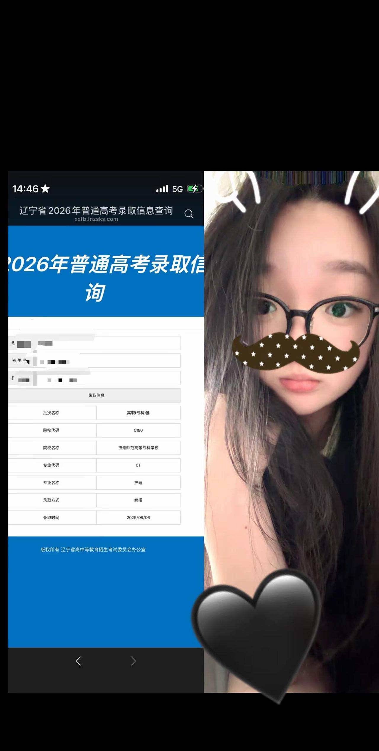 嘻嘻锦州师范高等专科学校