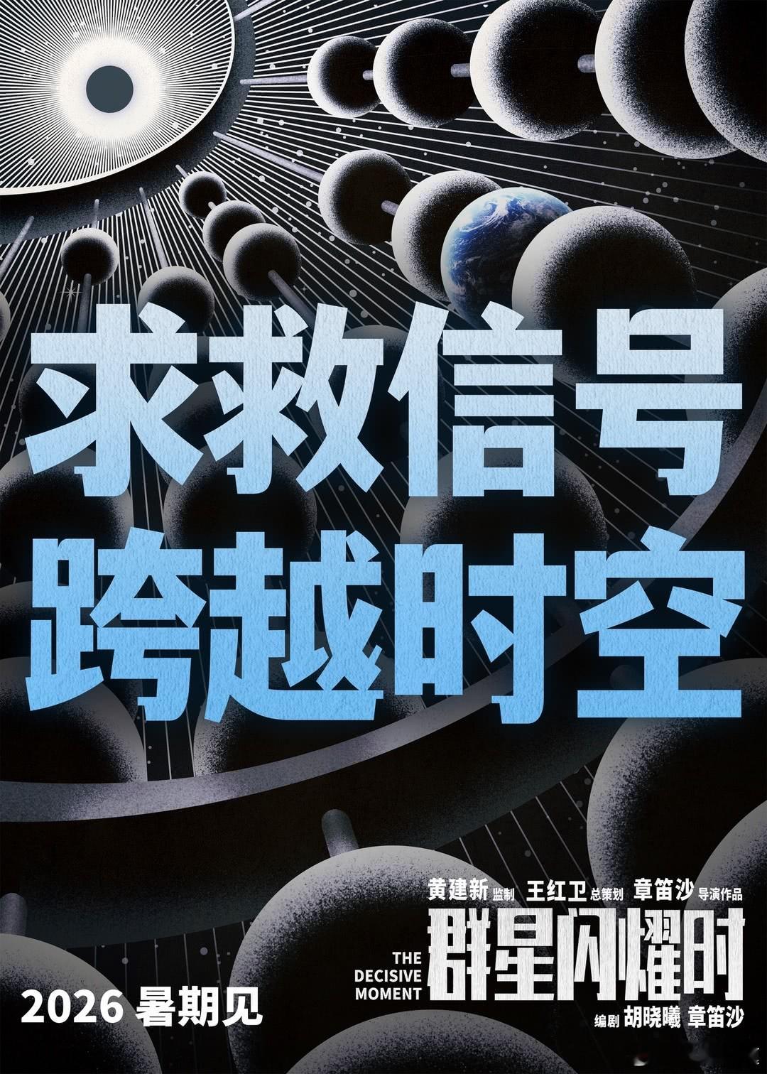今年暑假档如果这些电影都来了，最强暑假档？《欢迎来龙餐馆》《女足》《转念花开》《
