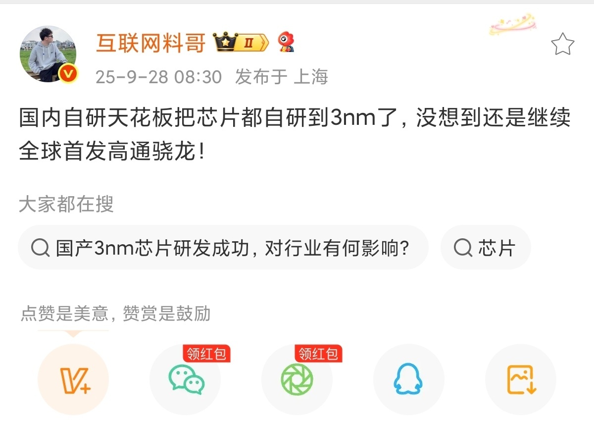 小米 17 发布后，有帮人一直在拿玄戒 O1 带节奏。谣言甚至离谱到传成了小米没