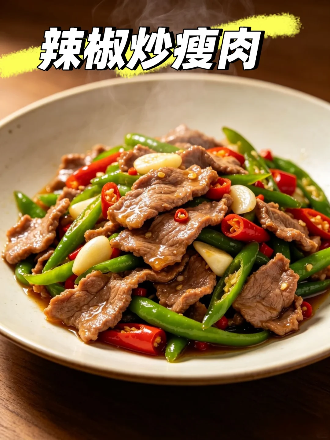 糖友可以吃的江西小炒做法