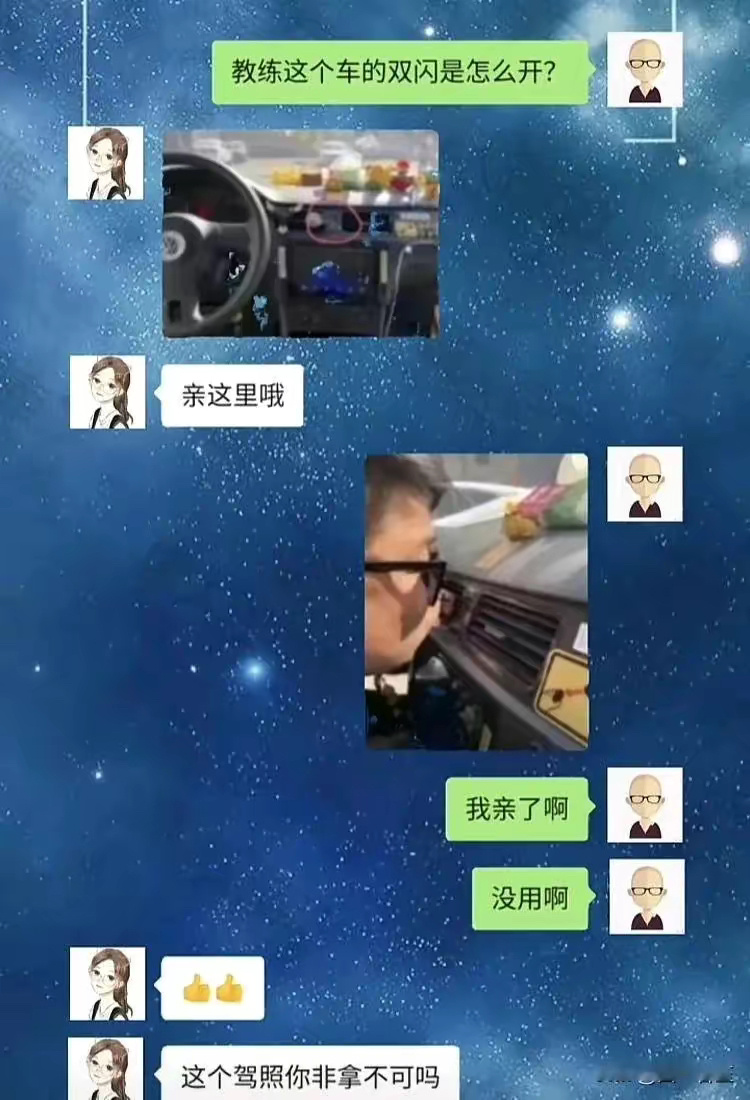 这个驾证你非拿不可吗？ ​​​
