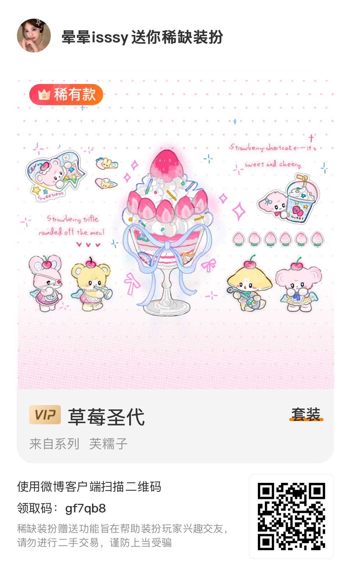 分享图片 
