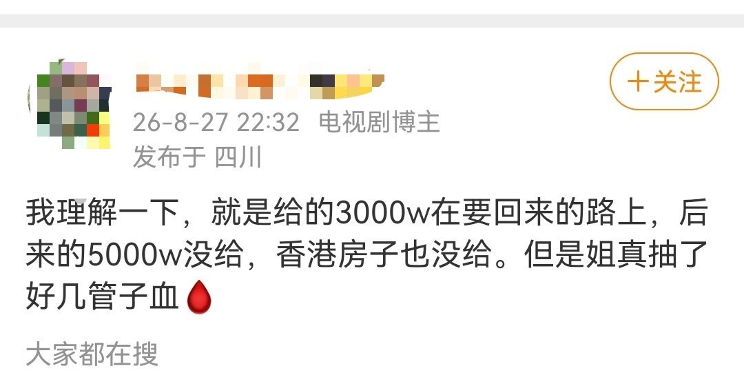 孙宇晨起诉景甜景甜大概率不爱孙，心想既然没有爱情，那就委曲求全为了钱吧，结果碰上