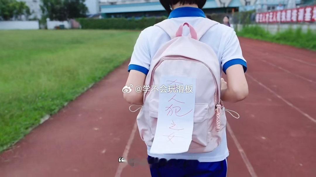 一句杀人犯女儿毁掉女主整个童年真的狠狠共情女主李依然，原生带来的偏见枷锁太难挣脱