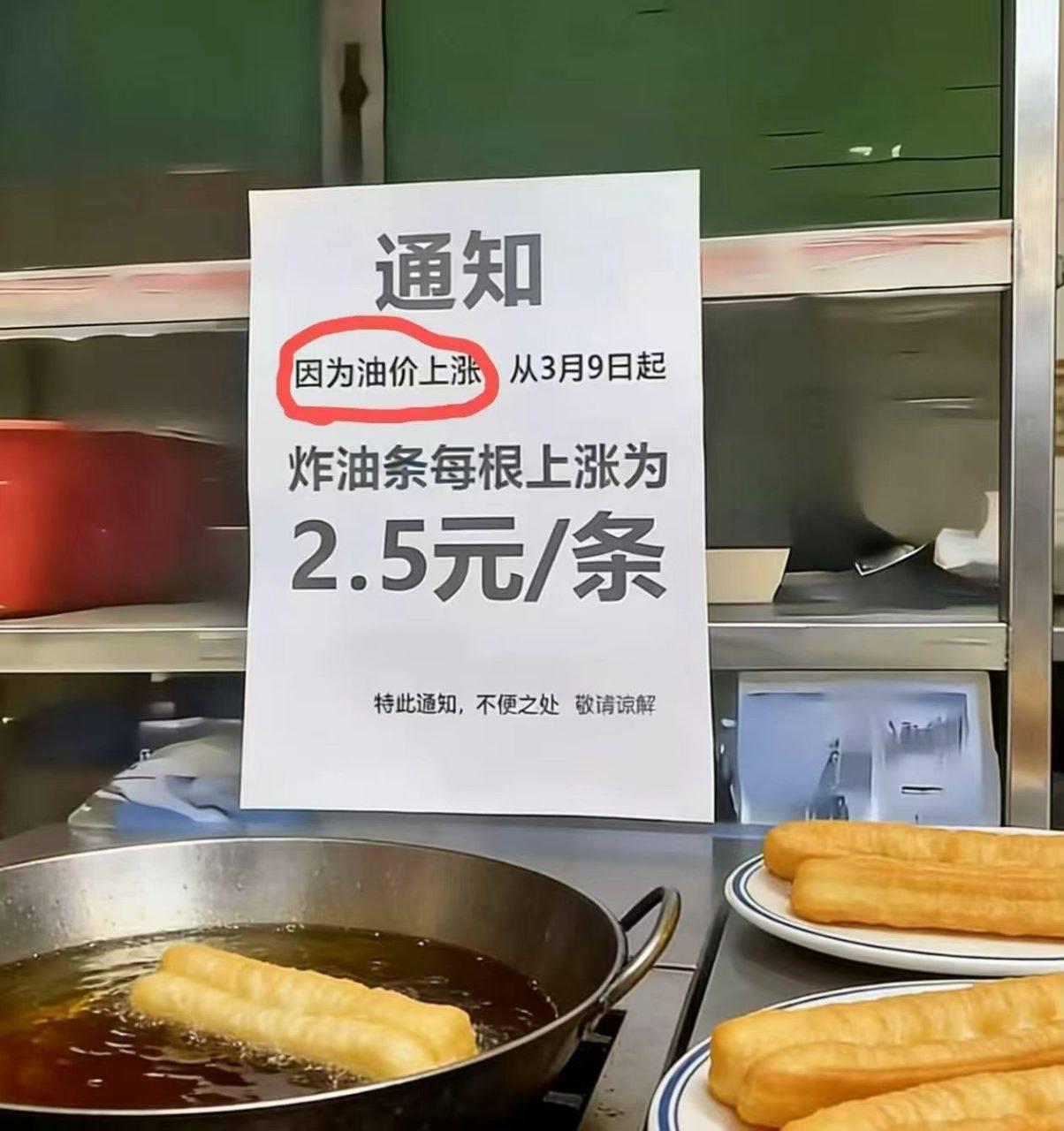 没毛病，油条也是油