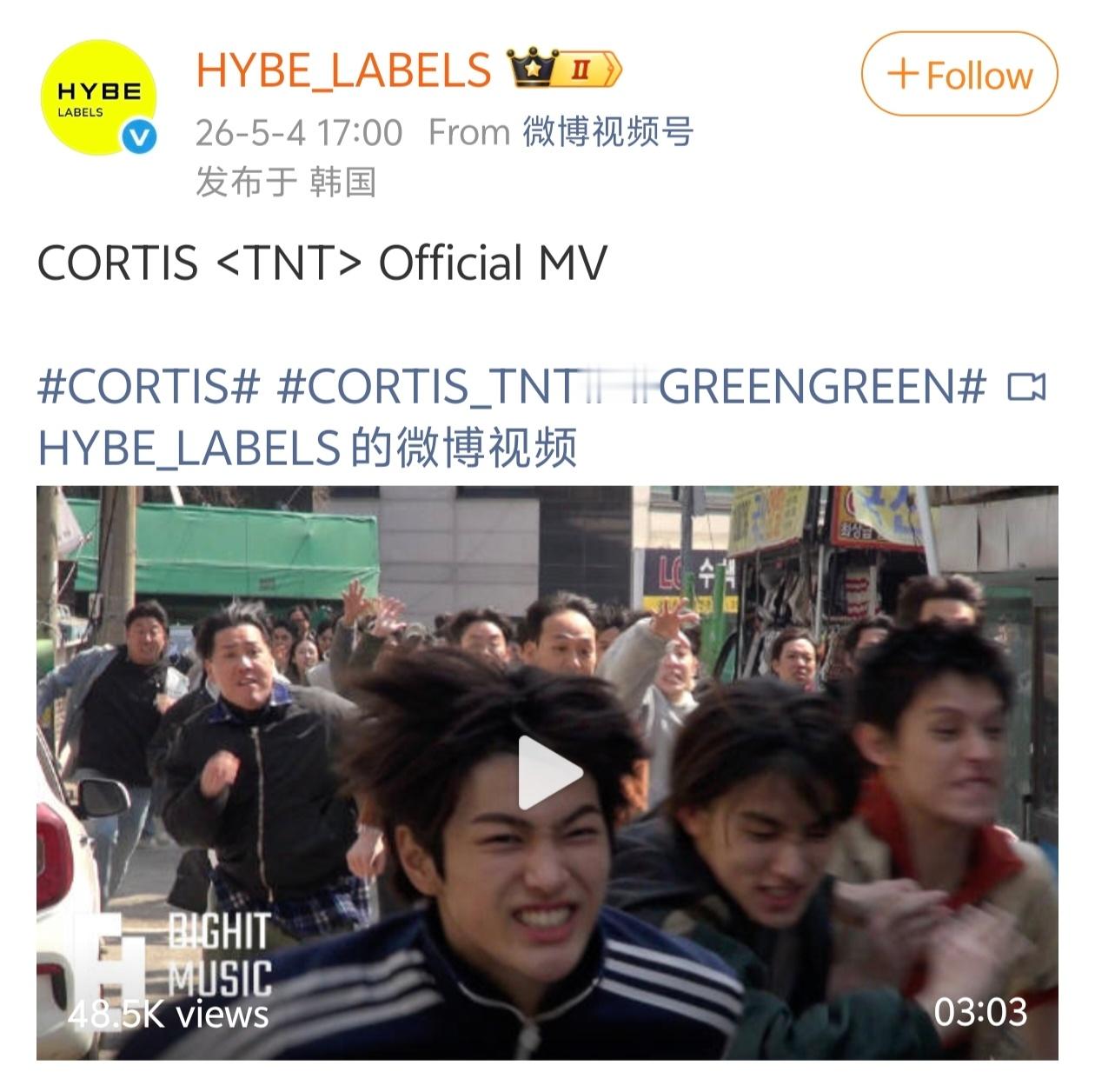 CORTIS新歌叫TNT