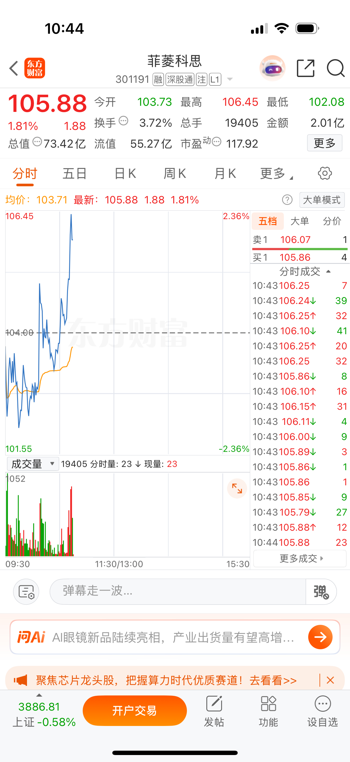 菲菱科思我卖了你就开始冲，啥意思嘛