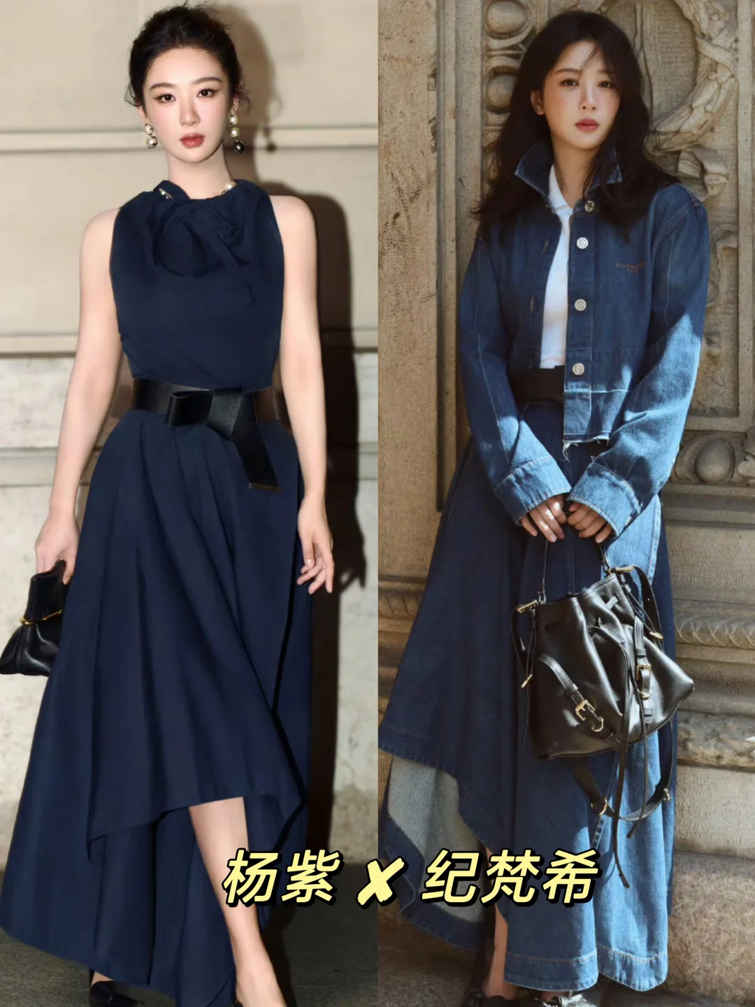 杨紫两套纪梵希演绎，高级优雅和都市时尚