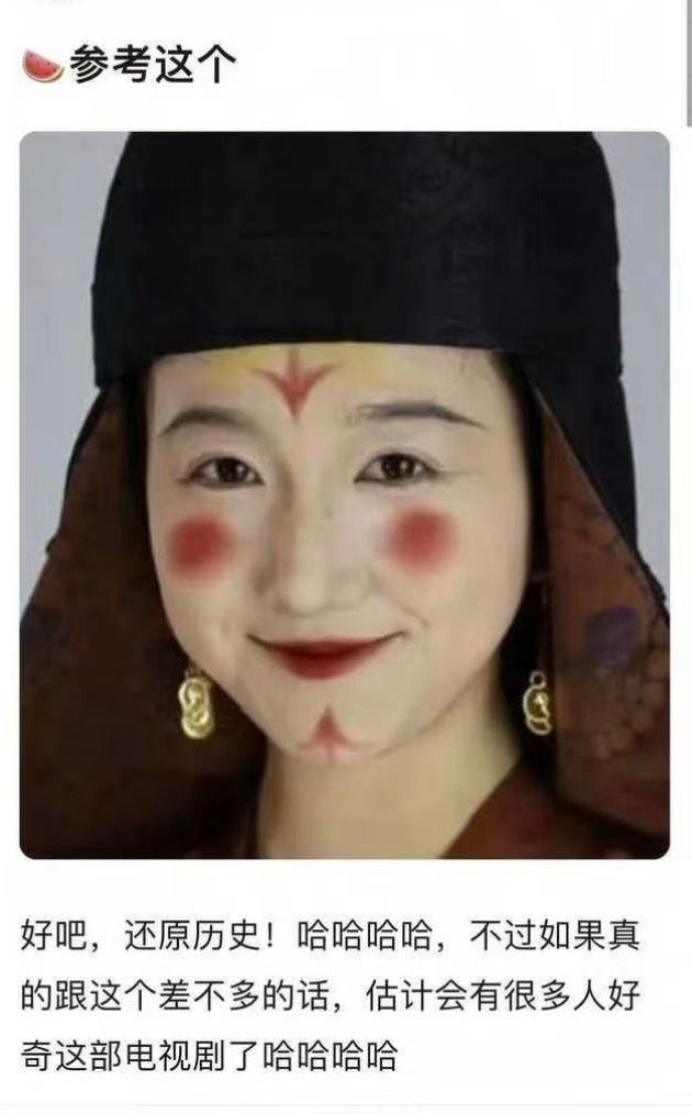 我在思索杨幂江山大同妆造要不要还原历史呢？图1图2据说是真实的鲜卑族政权北魏冯皇