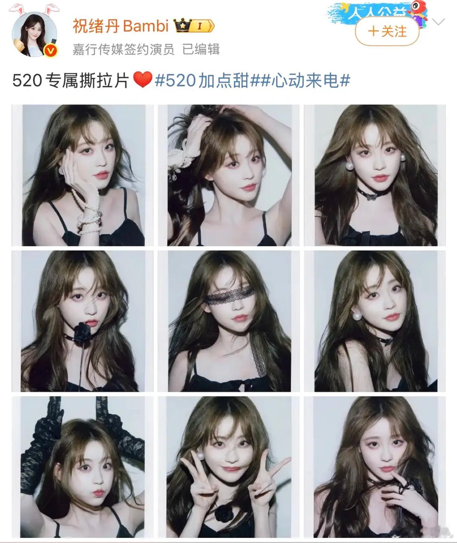 一大早连刷四条撕拉片，这波热度什么时候过去景甜穿旗袍拍撕拉片 ​ 祝绪丹520撕