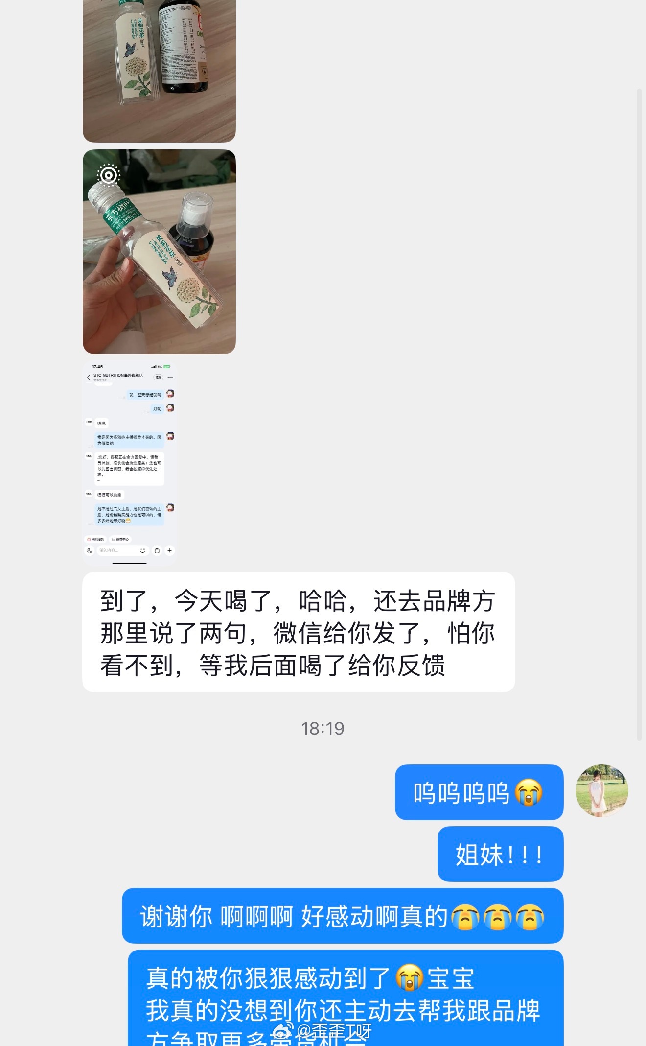呜呜呜真的好感动！因为我数据差所以好多品牌刚开始都不愿意和我合作我都是自己买了之