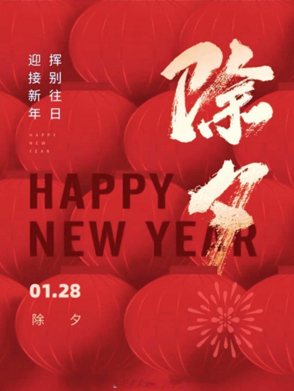 适合除夕发的祝福壁纸 [如花送福] 