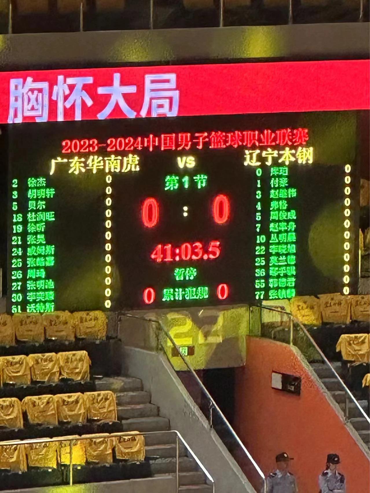 CBA半决赛，广东队和辽宁队的第三场比赛，郭艾伦和二飞不打，他们两个是都是因为伤