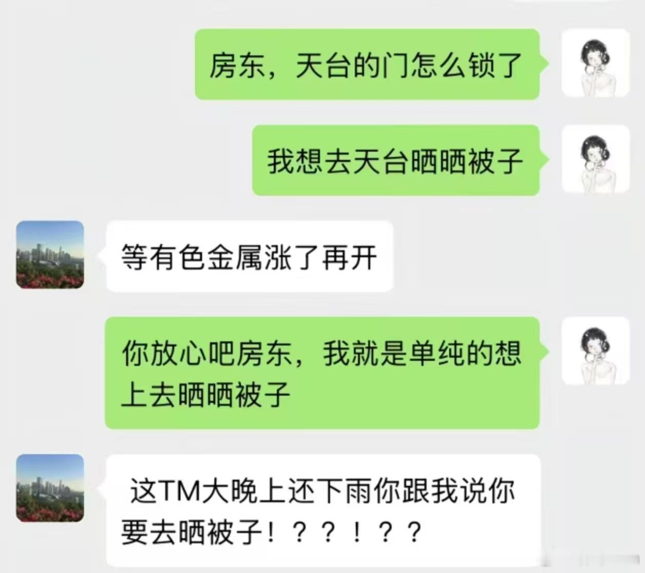 啊哈哈哈哈哈哈哈 