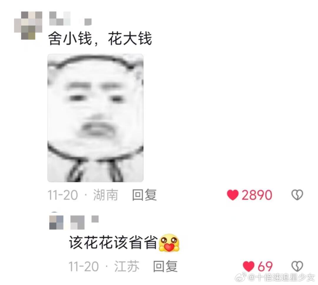 年轻人对溢价开始过敏大学生奇葩的消费观 