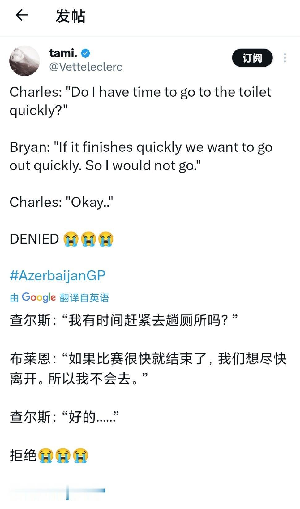 勒克莱尔在FP3赛前是喝了多少水[doge][淡淡的]#F1##赛车##2024