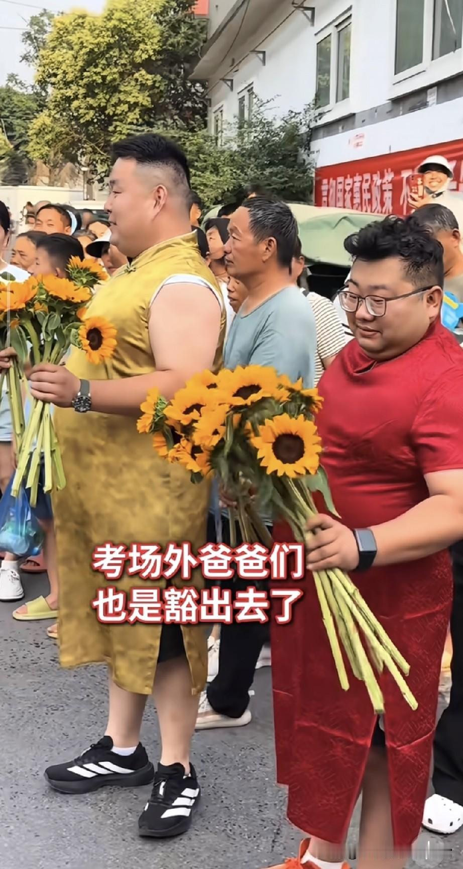 爸爸组团穿旗袍，广东家长直呼看不懂
 
高考场外出现别样风景线，不少中年爸爸身着