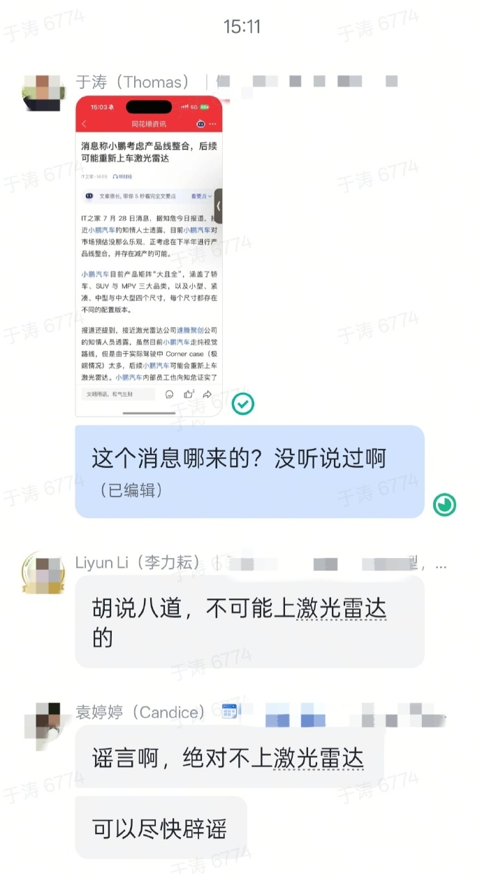 小鹏是不是要上 LiDAR？和速腾的合作是咋回事？今年 CES 在美国那会儿，七