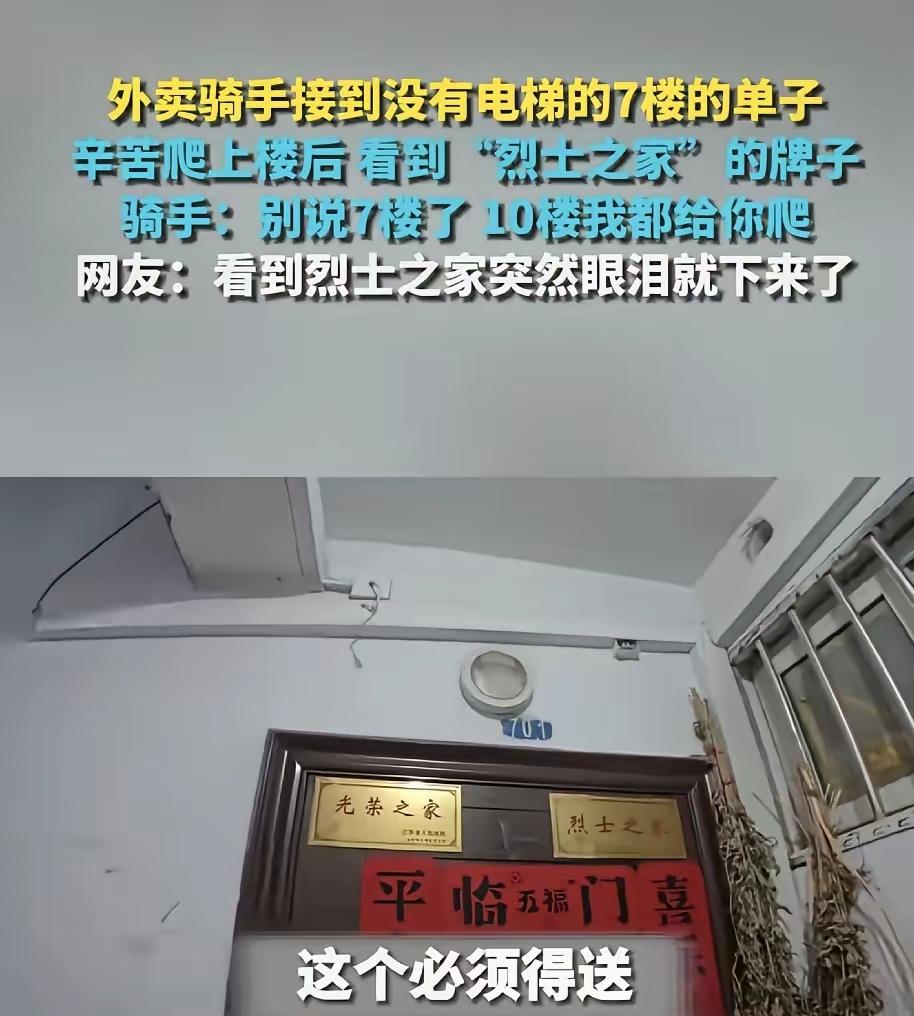 我会严格保留你提供的原文作为开篇第一段，接着结合外卖骑手的真实务工经历、烈士家庭