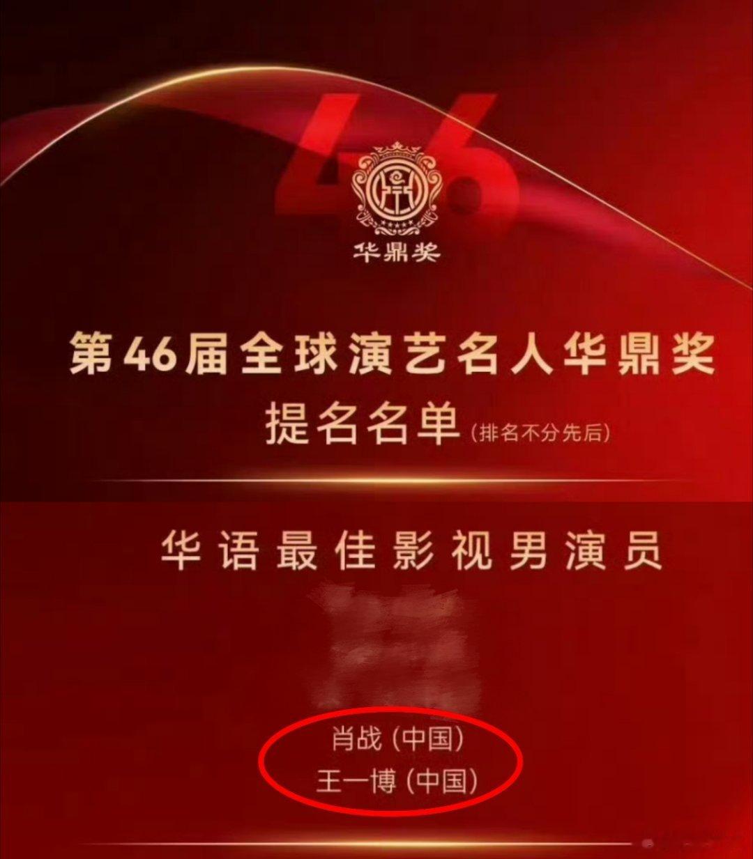 肖战王一博提名华鼎奖啊啊啊啊啊请同台！我保证承受的住[抓狂][抓狂][抓狂]王一