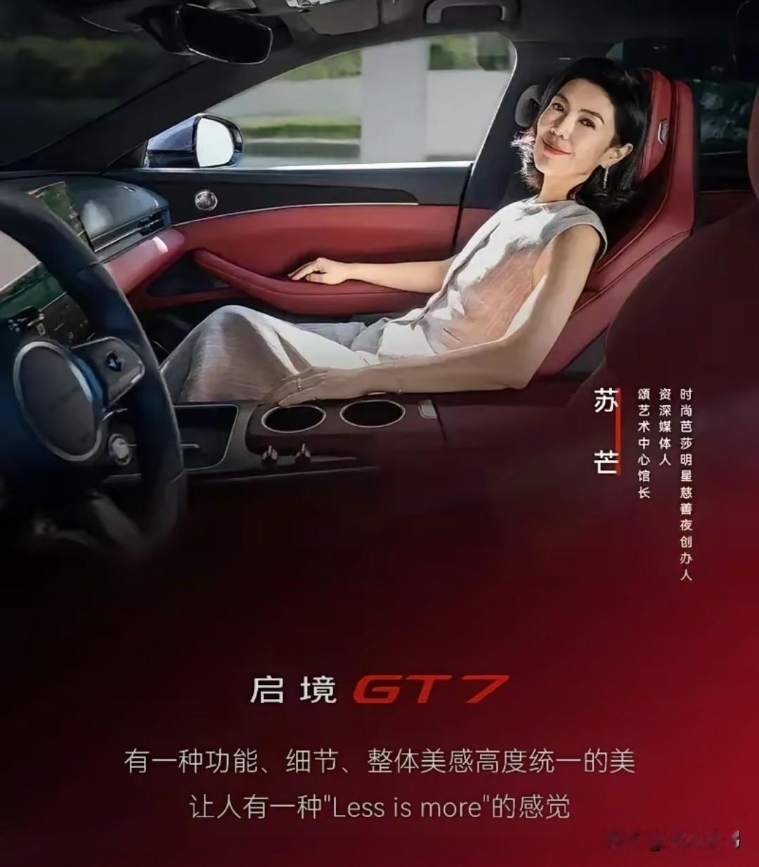 苏芒来了，热搜上了，骂声也到了。品牌方笑了：黑红也是红，免费流量到手！
【北斗长