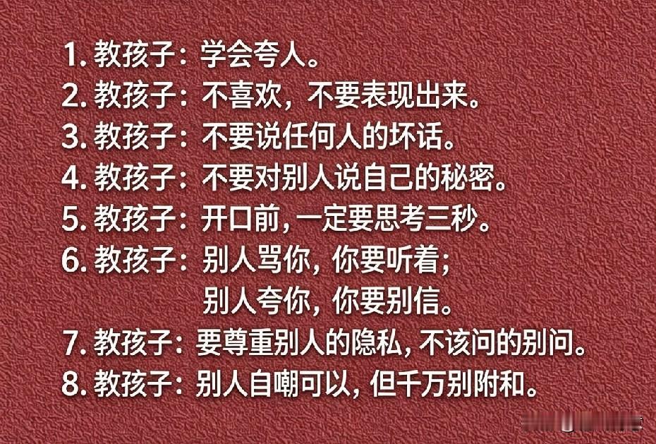 孩子情商比文化更重要，家长必看！