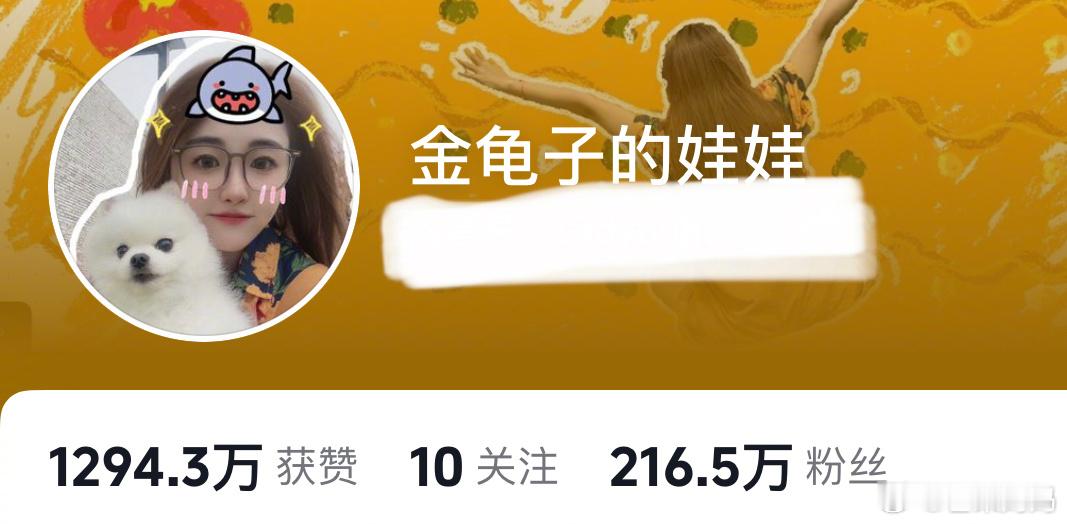 金龟子女儿1分钟视频报价15万看了她的主页，数据非常稳定，粉丝量也在线，母婴赛道