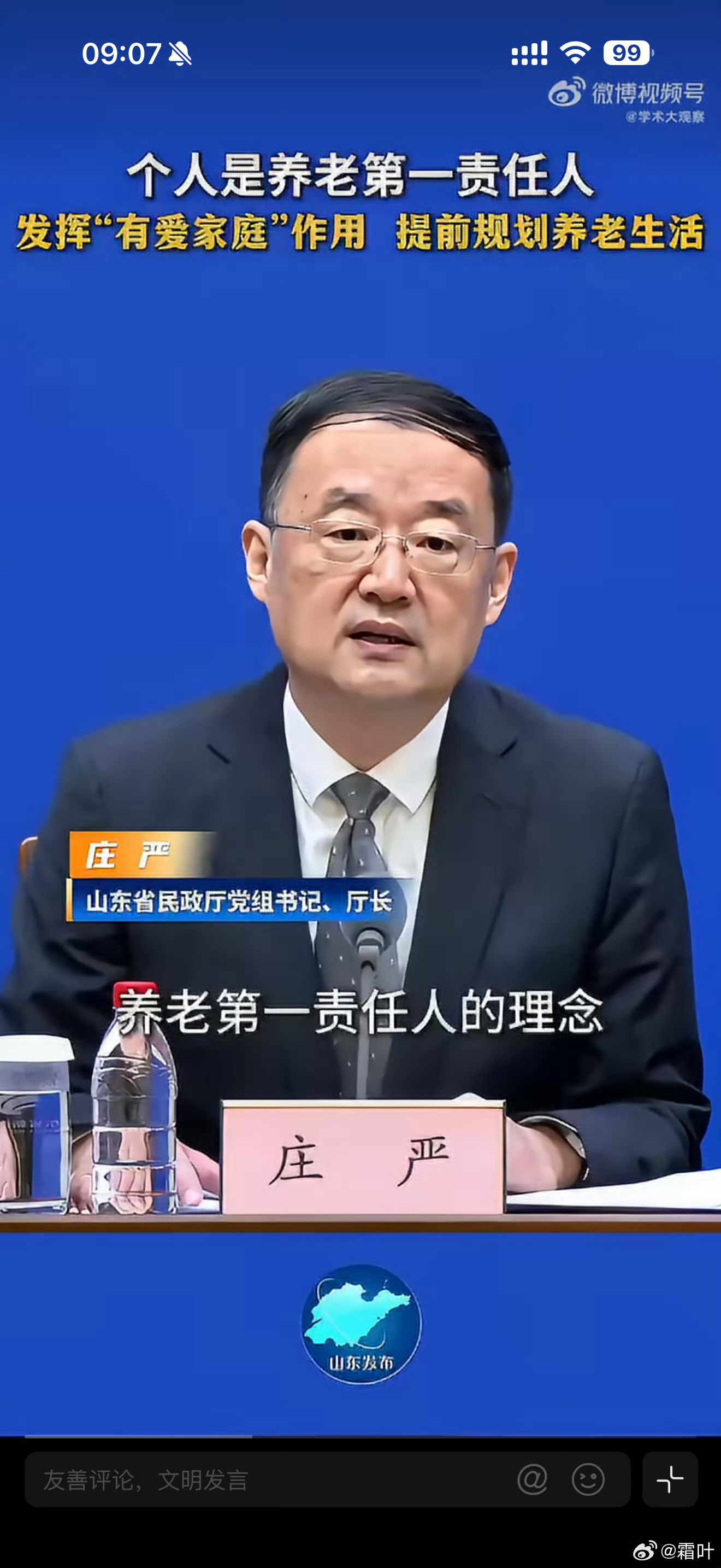 个人是养老第一责任人我就想问一下，各位的养老金工资会是多少？ ​​​