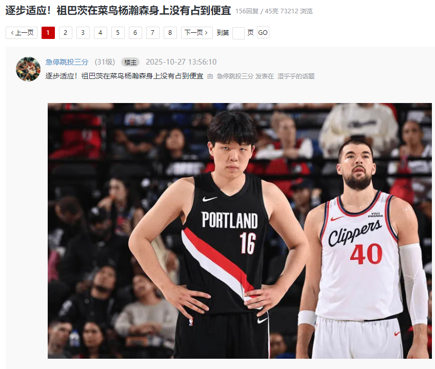 这自从杨瀚森去了nba之后，这个自媒体层面的各种高能标题也是挺搞的，仿佛又回到了