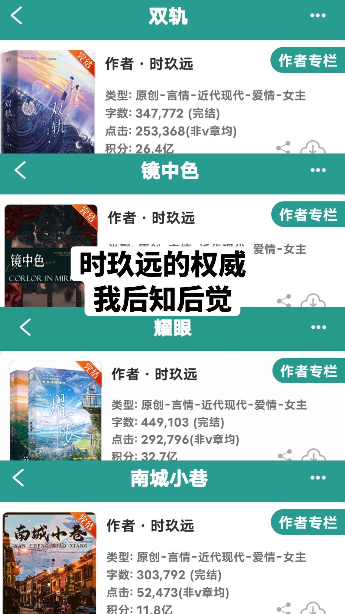 看救赎文不得不提时玖远。