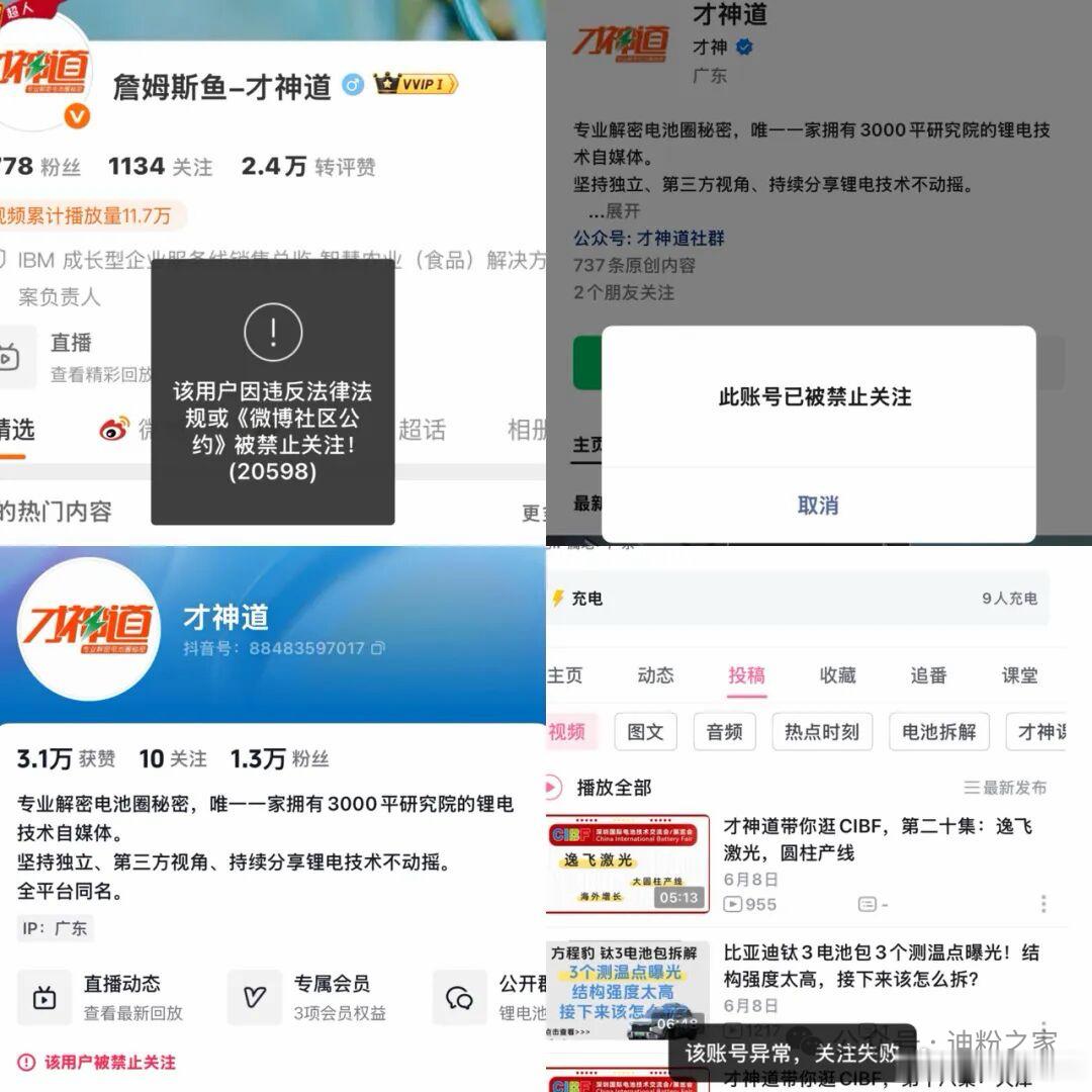 才神道被全网封了，其实对于他们来说也是一种保护。接下来安心做私域吧，不想自己买车