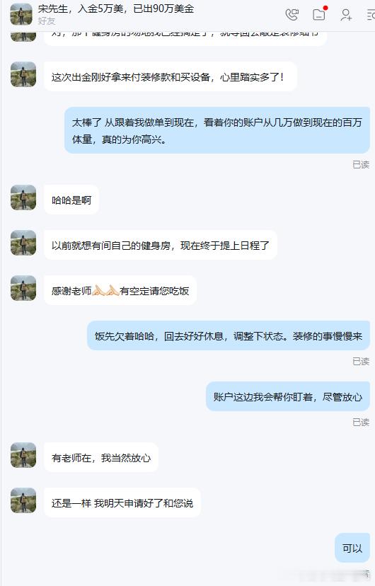 边旅游边把账户做到百万美金，这就是我实盘的松弛感！完成目标后，宋先生他趁热打铁，