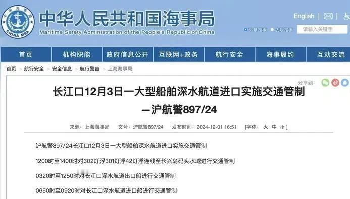 12月3日，《新闻联播》是否会报道“福建舰”第五次海试返航成了大家关注的焦点。上