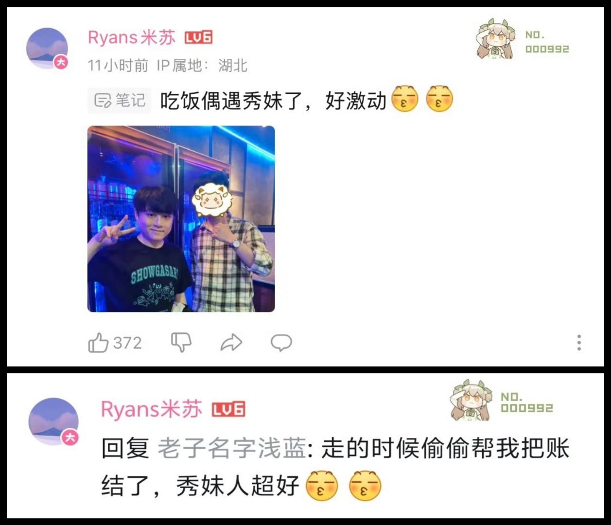英雄联盟ShowMaker帮粉丝买单网友偶遇许哥，许哥对粉丝是真好啊，偷偷的把粉