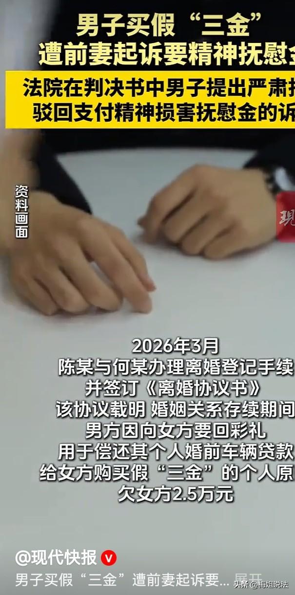 只有算计是真的。四川，一对夫妻从结婚算计到离婚，男方既当又立，还想白嫖一个媳妇；