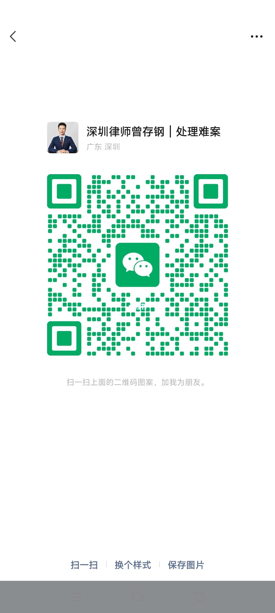 深圳有你要找的律师