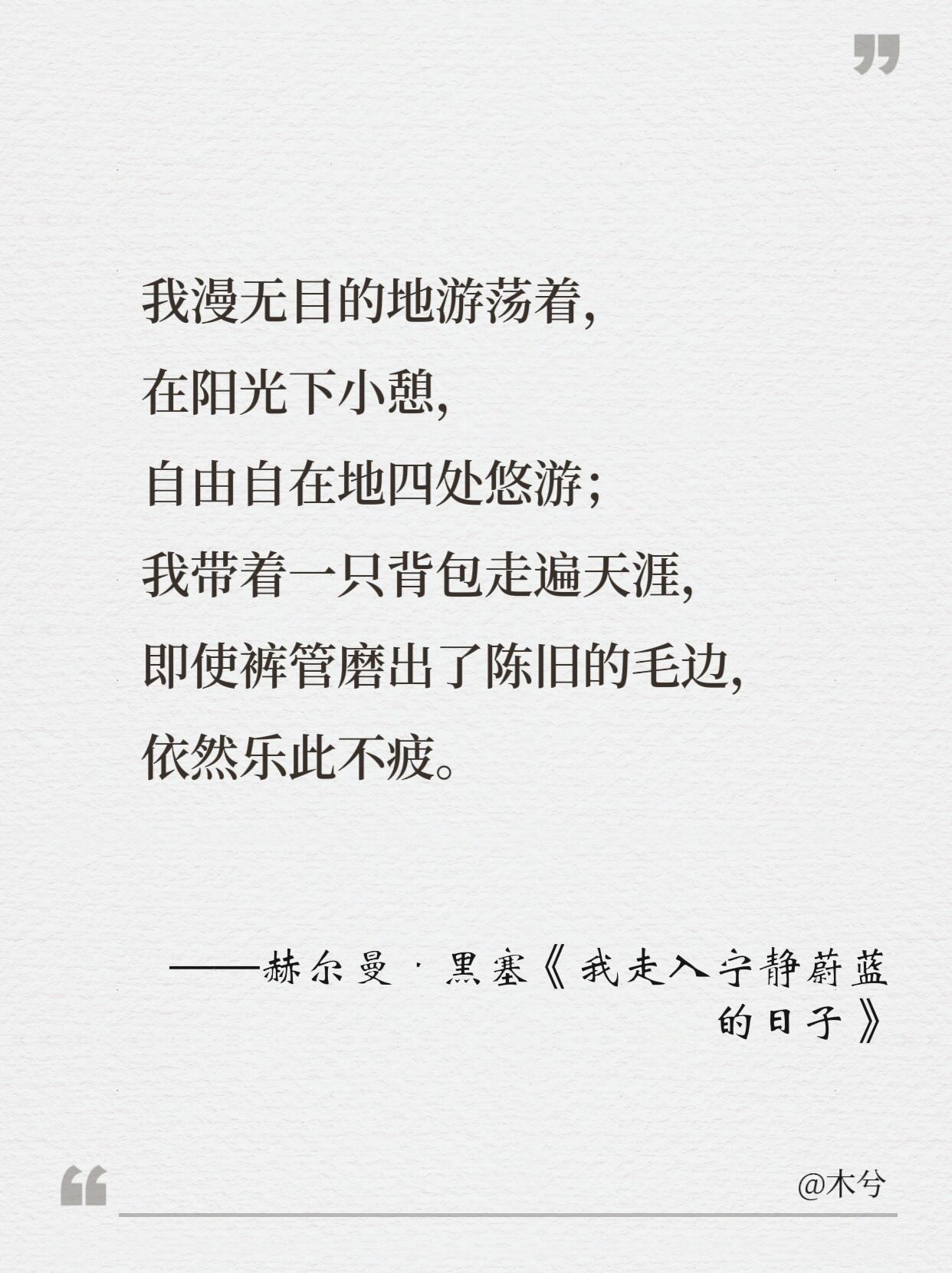 黑塞直击灵魂的顶级文笔。 ​​​