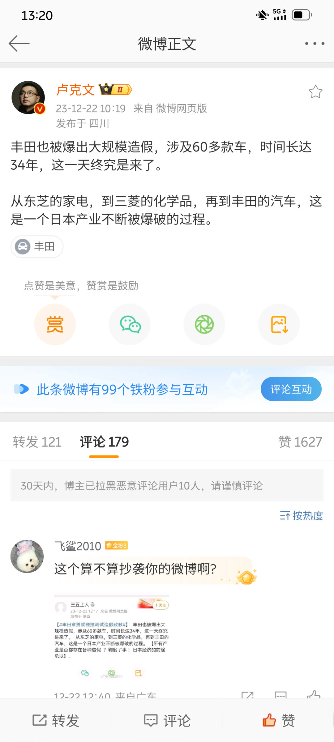 没事，别随便学习……卢克文前几天招聘数码博主，现在汽车博主应该已经招聘好了吧……