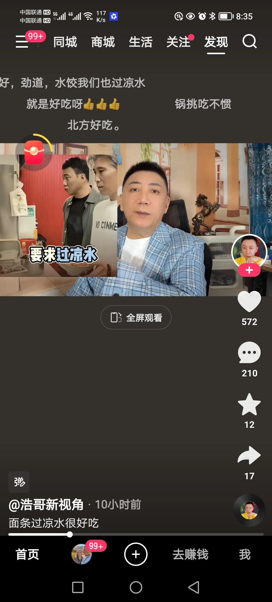 胡军和李乃文他们去吃炸酱面，要求面条过冷水，服务员愣了：过冷水不会吃坏肚子吗？