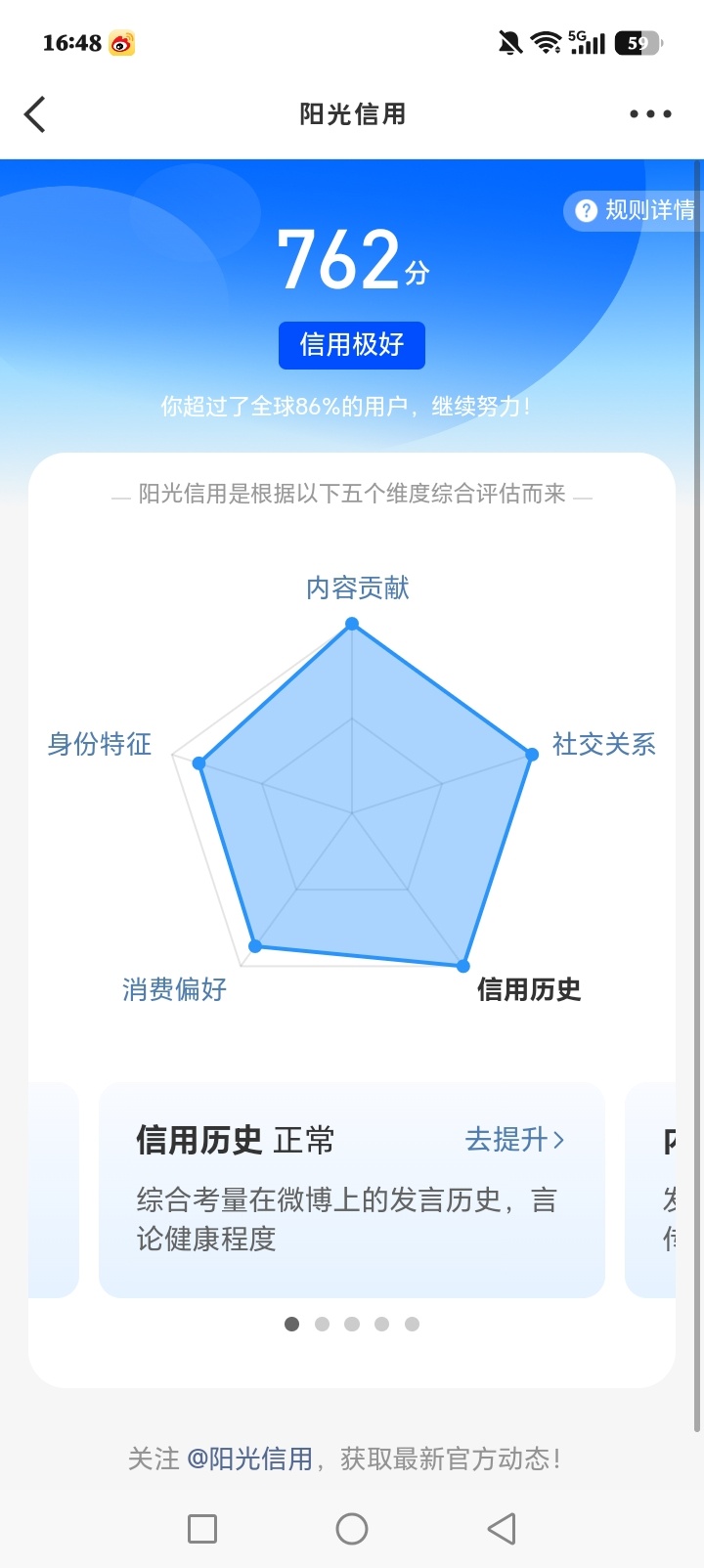 涨一下吧