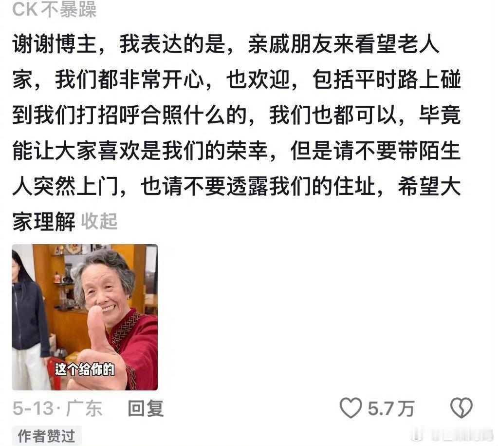 别太疯了我说84岁阿嬷遭私生式打扰