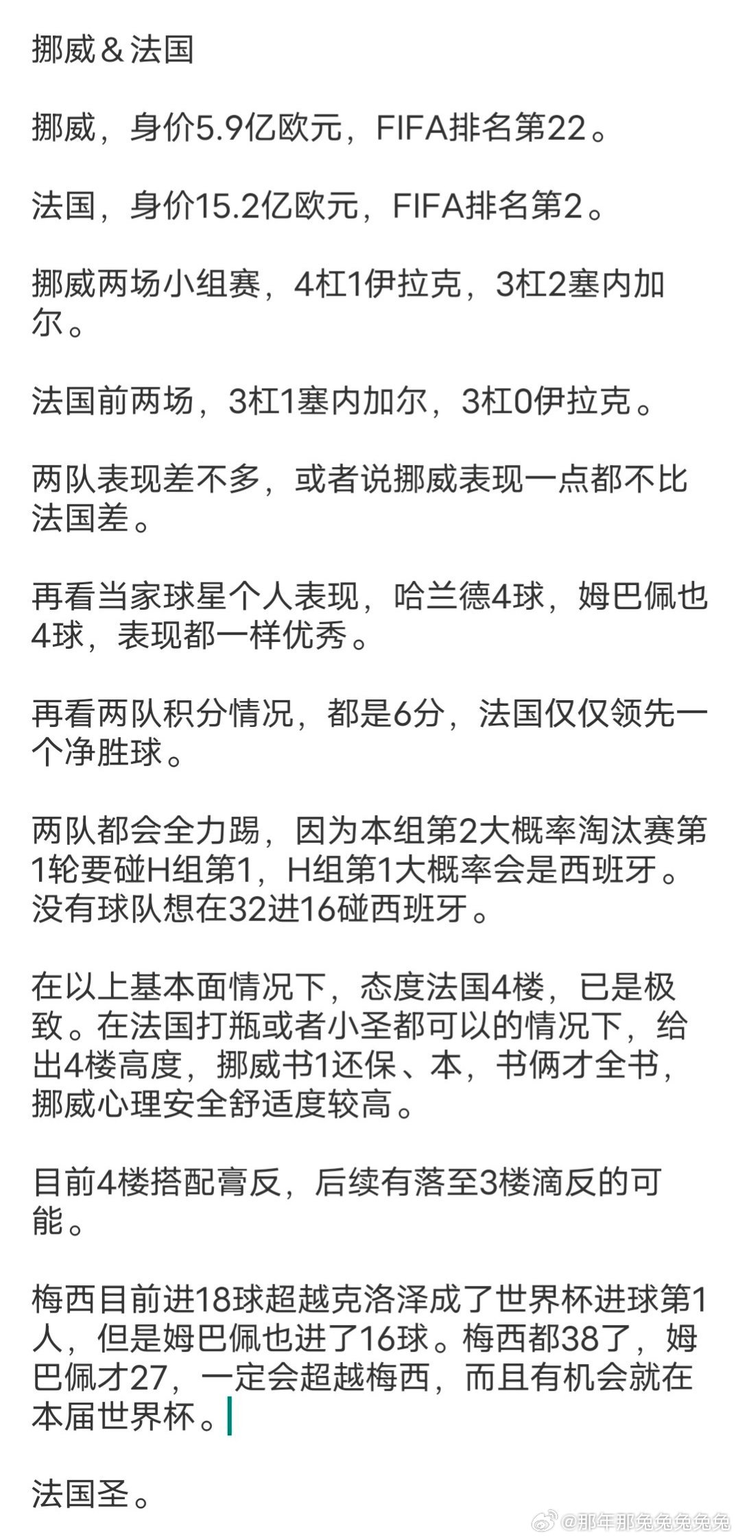 封面❤法国✔ 