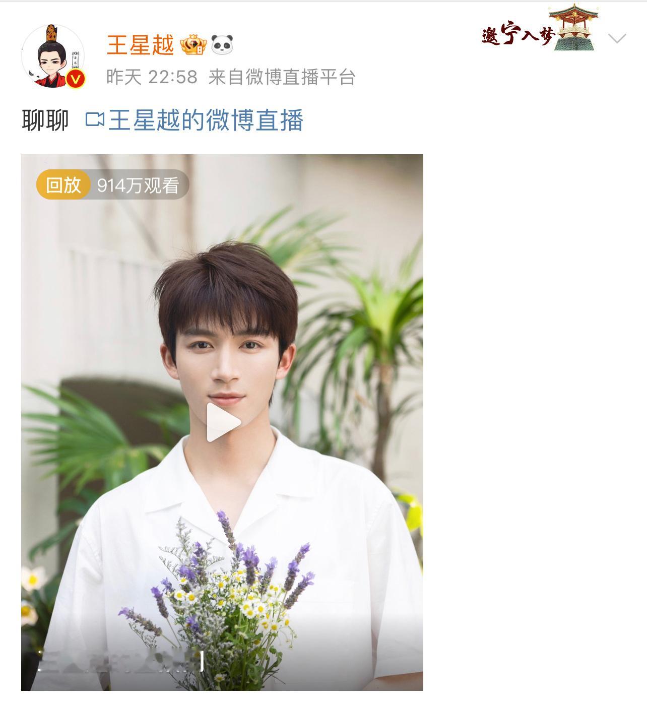#王星越直播观看人数# 王星越半夜十一点的直播900万人观看，藏不住根本藏不住了