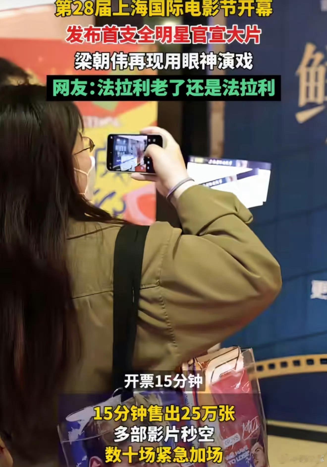 上影节评委大片曝光机器人手机首支大片全明星阵容 上影节评委质感大片正式亮相，画面