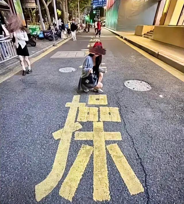 年轻人的思想观是怎么了？
一块标语能引发网红的竞相拍照，“消防操作登高场地”，本